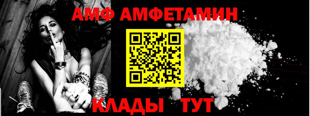 Амфетамин 98% Тверь