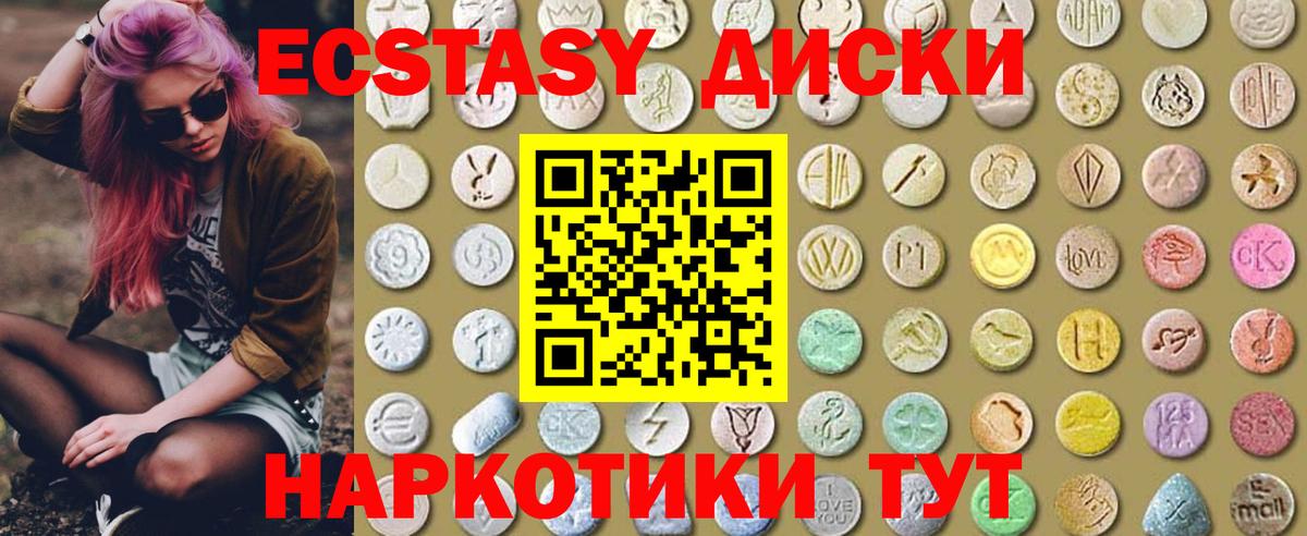 ЭКСТАЗИ 280 MDMA  Ecstasy VHQ  Тверь  Вход с VPN 