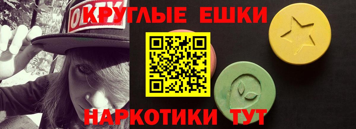 Ecstasy 280мг Тверь