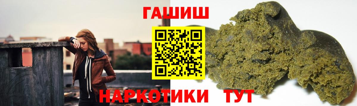 ГАШИШ Premium Тверь