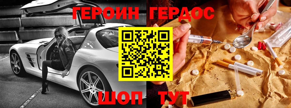 ГЕРОИН VHQ Тверь