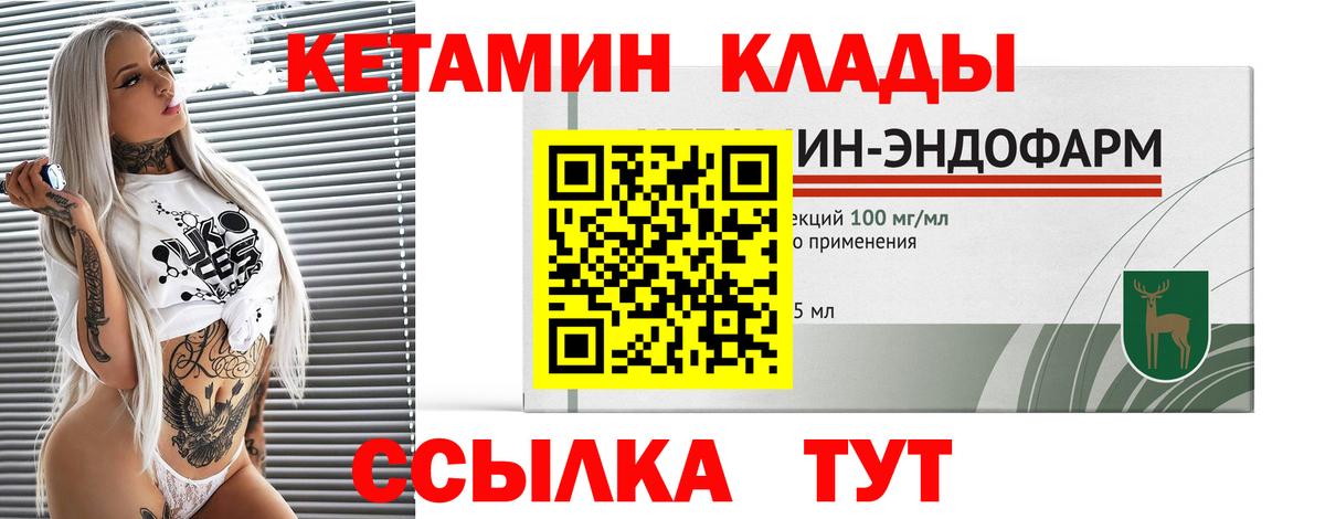 КЕТАМИН VHQ Тверь