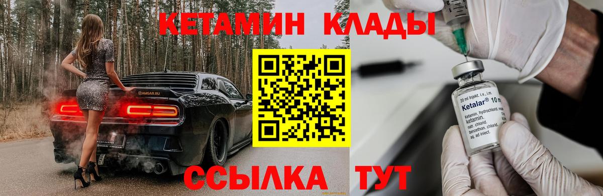 Тверь  Кетамин ketamine  Вход с VPN  Кетамин ketamine 