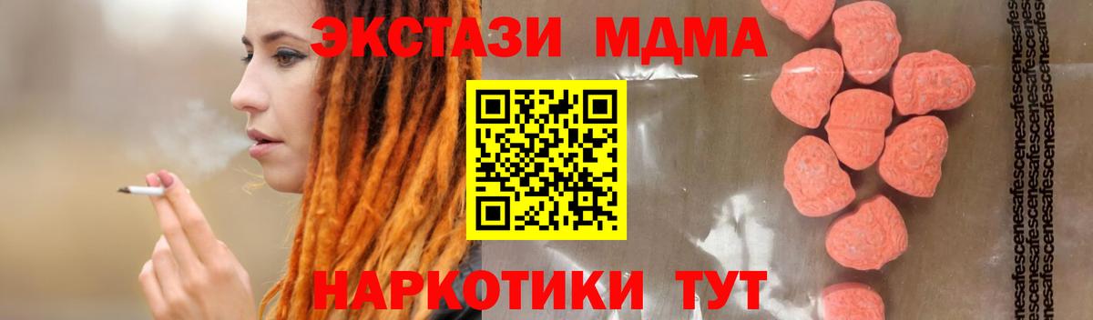 MDMA crystal  Вход с VPN  МДМА Molly  Тверь 