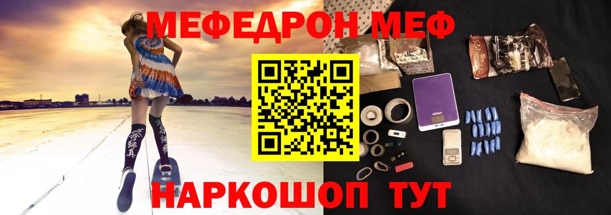 МЕФ мяу мяу  Вход с VPN  МЕФ  Тверь  МЕФ кристаллы 