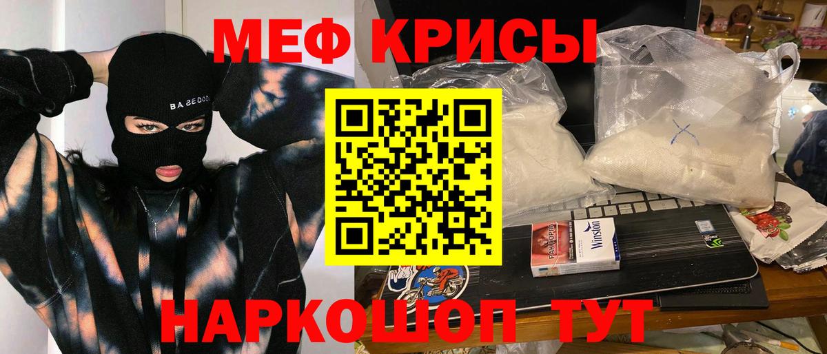 Меф кристаллы Тверь