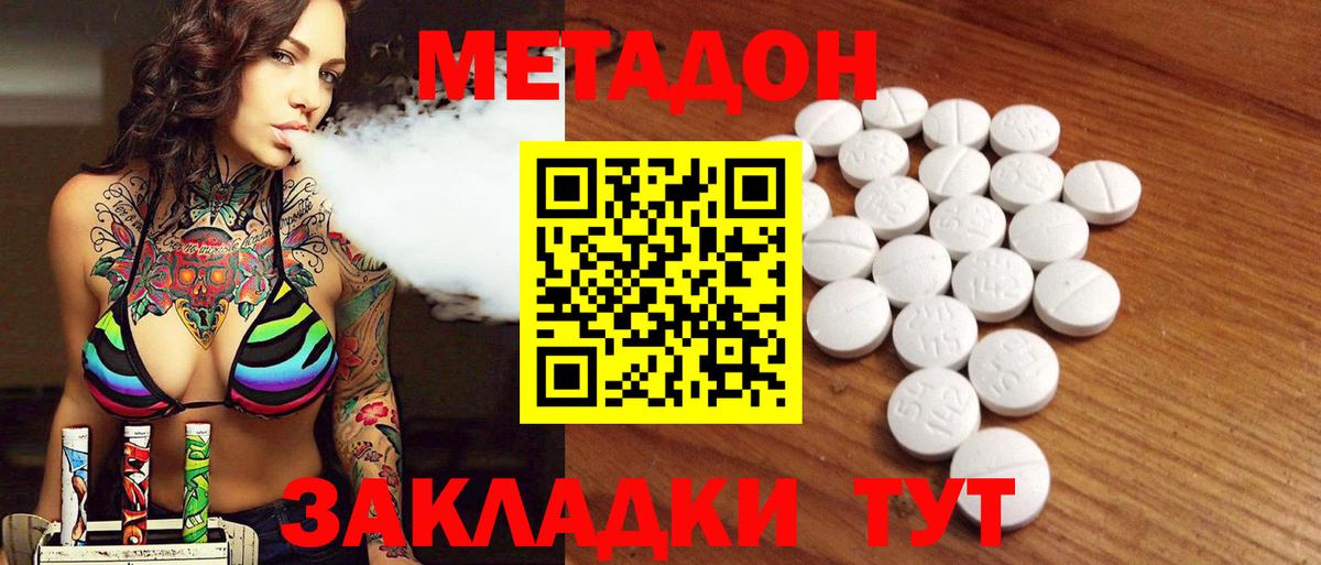 МЕТАДОН VHQ  МЕТАДОН VHQ  Тверь  Вход с VPN 