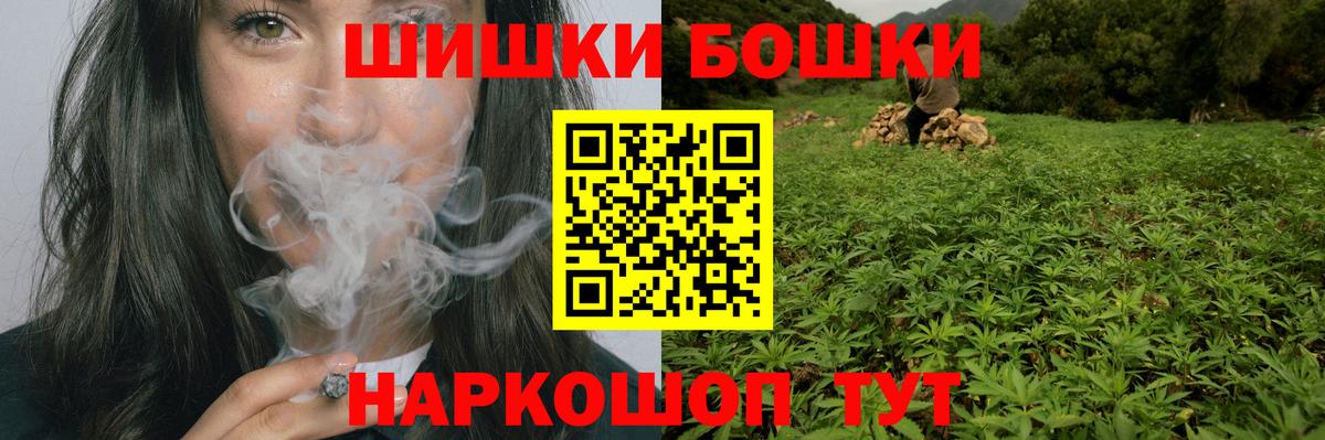 Бошки Шишки гибрид  Бошки марихуана планчик  Марихуана SATIVA & INDICA  Вход с VPN  Тверь 